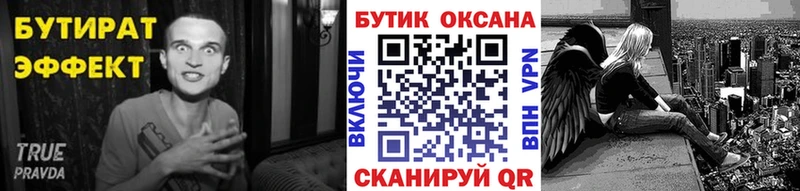Бутират GHB  сколько стоит  Тайга 