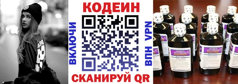 купить наркотики цена  Тайга  Кодеин Purple Drank 
