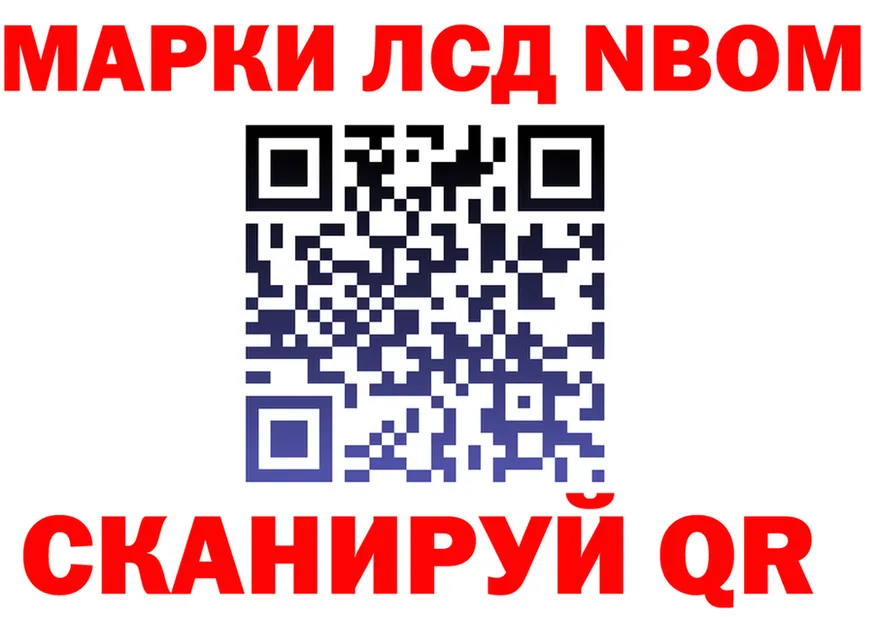 Марки N-bome 1500мкг как зайти shop OMG Тайга