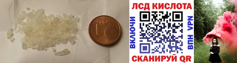 Лсд 25 экстази кислота закладка Тайга