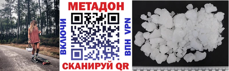 даркнет сайт Тайга площадка наркотические препараты МЕТАДОН белоснежный
